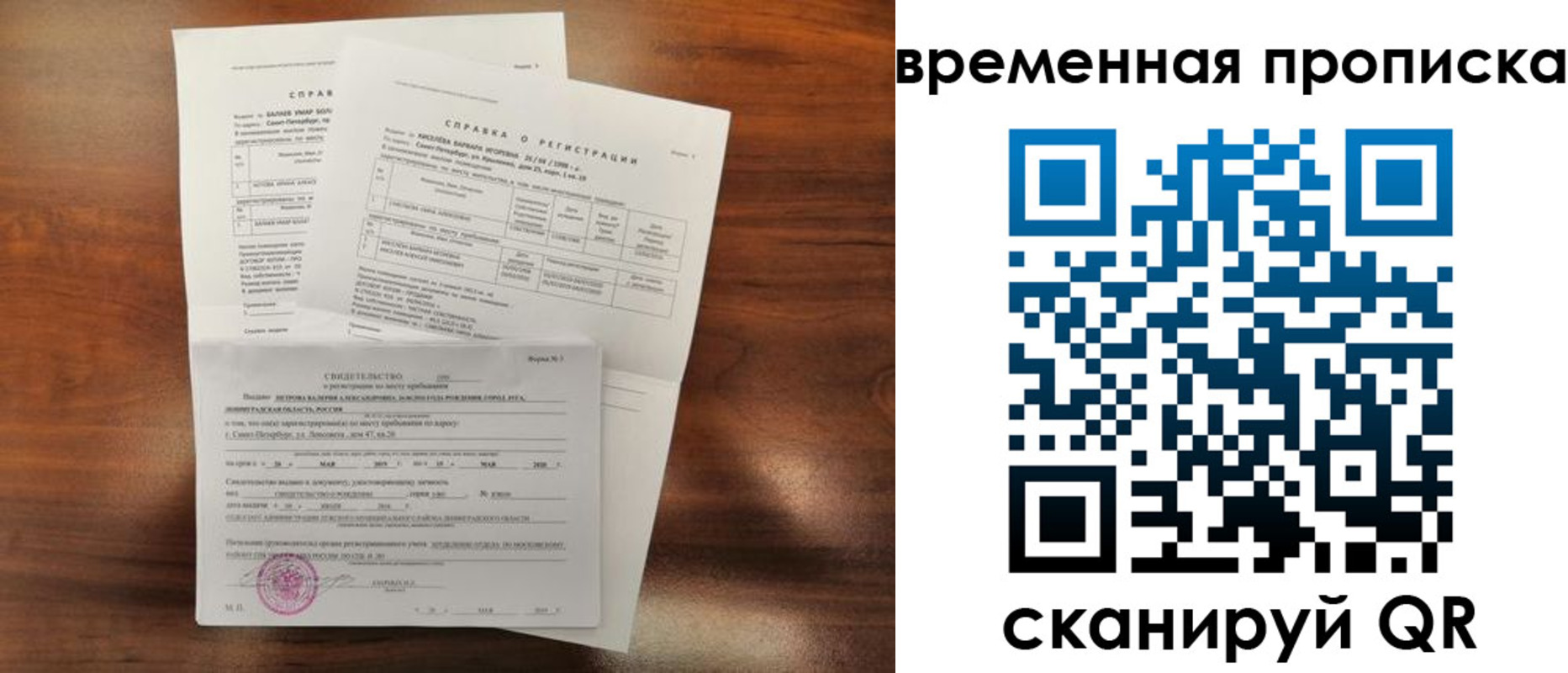 временная регистрация поиск в Георгиевске