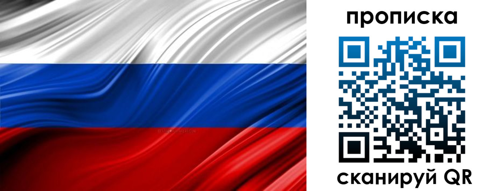 прописка для школы в Георгиевске