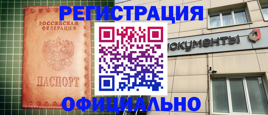 миграционный учет в Георгиевске