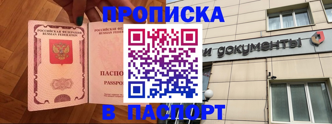 найти адрес прописки в Георгиевске