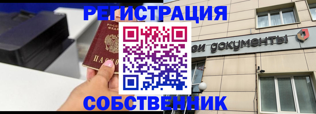 прописка в квартире в Георгиевске