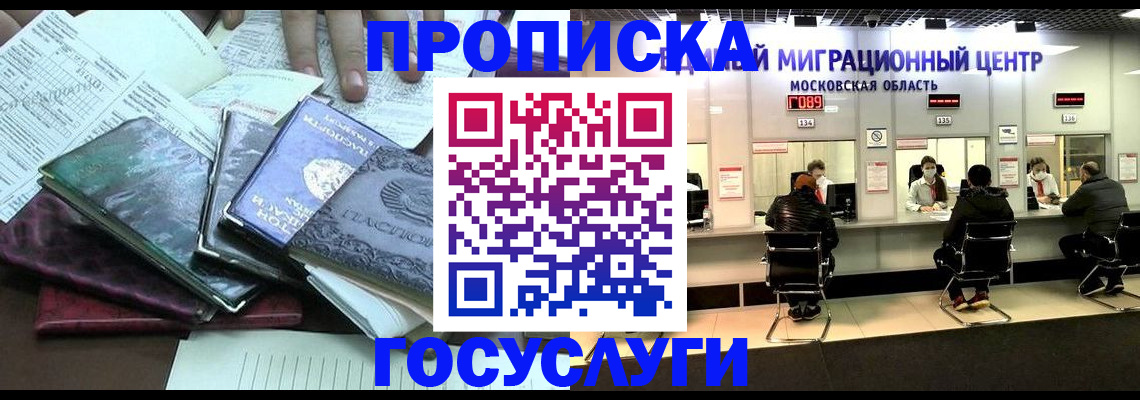 временная регистрация адрес в Георгиевске