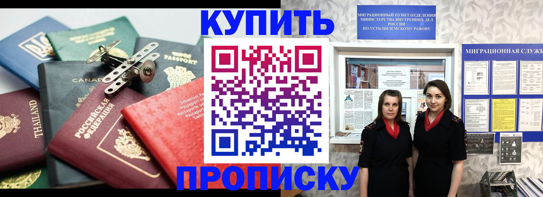 прописка в квартире в Георгиевске