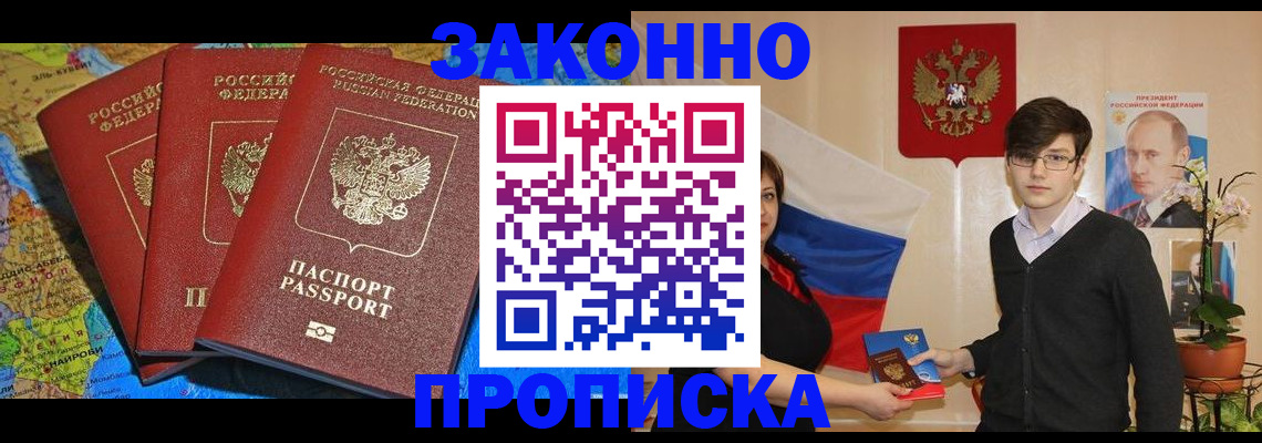 временная регистрация в Георгиевске