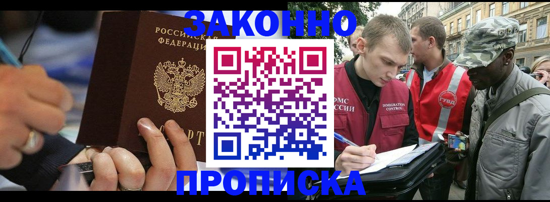 временная регистрация адрес в Георгиевске