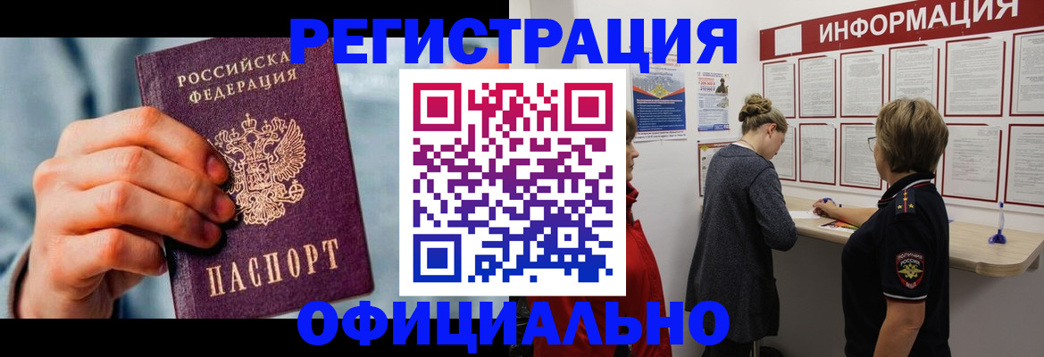 прописка для военкомата в Георгиевске