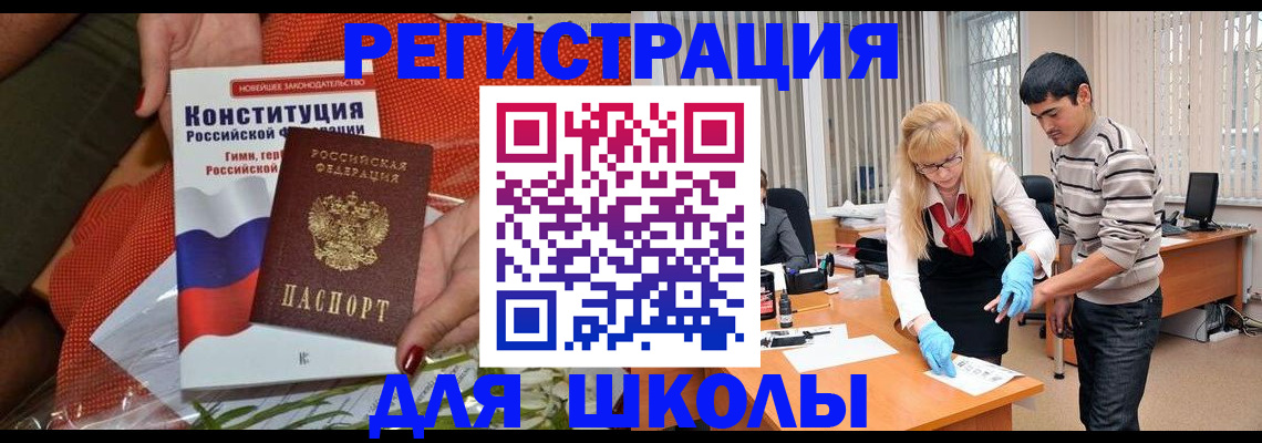 купить прописку в Георгиевске