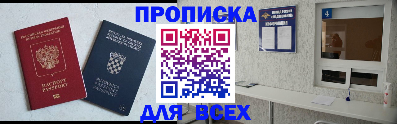временная регистрация госуслуги в Георгиевске