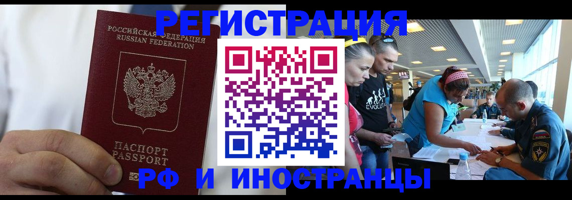 купить прописку в Георгиевске